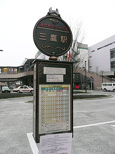 mitaka.jpg